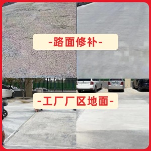 通辽水泥地面修复剂